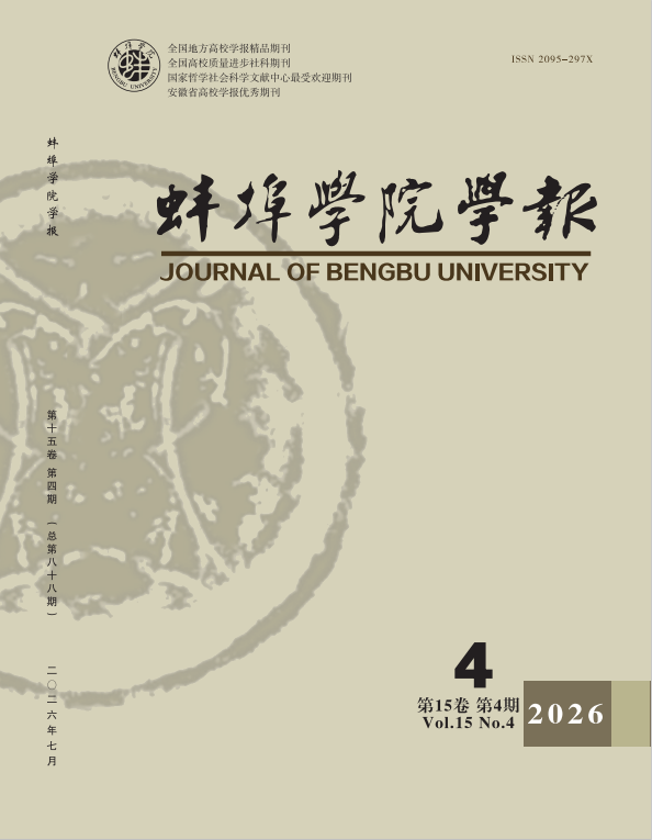 2026年第4期